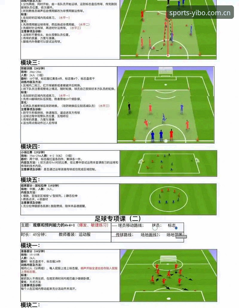 亿博体育中场补强操作教程：托纳利与埃德松双重交易解读